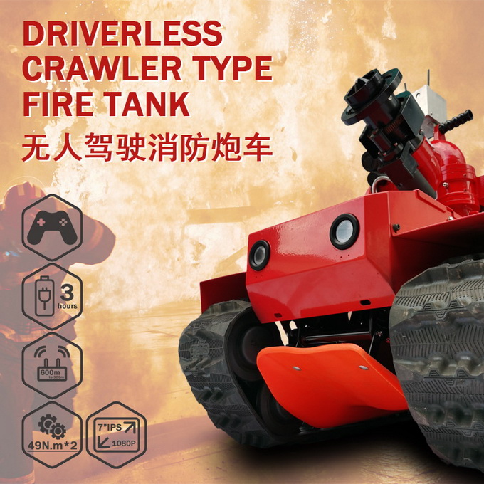 TRACKED FIRE ROBOT